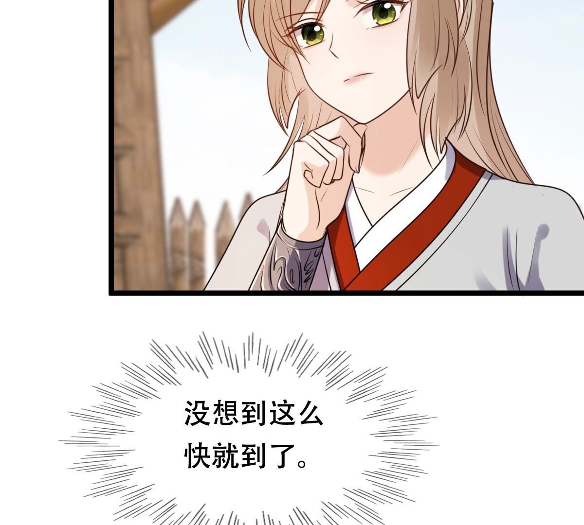 205 第203话 和亲48