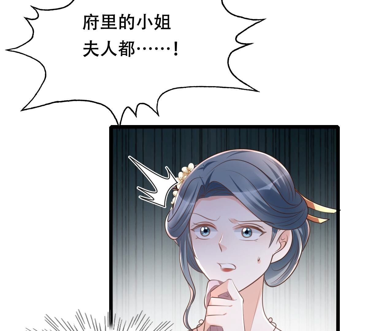 146 第145话 夺权？想得美！13