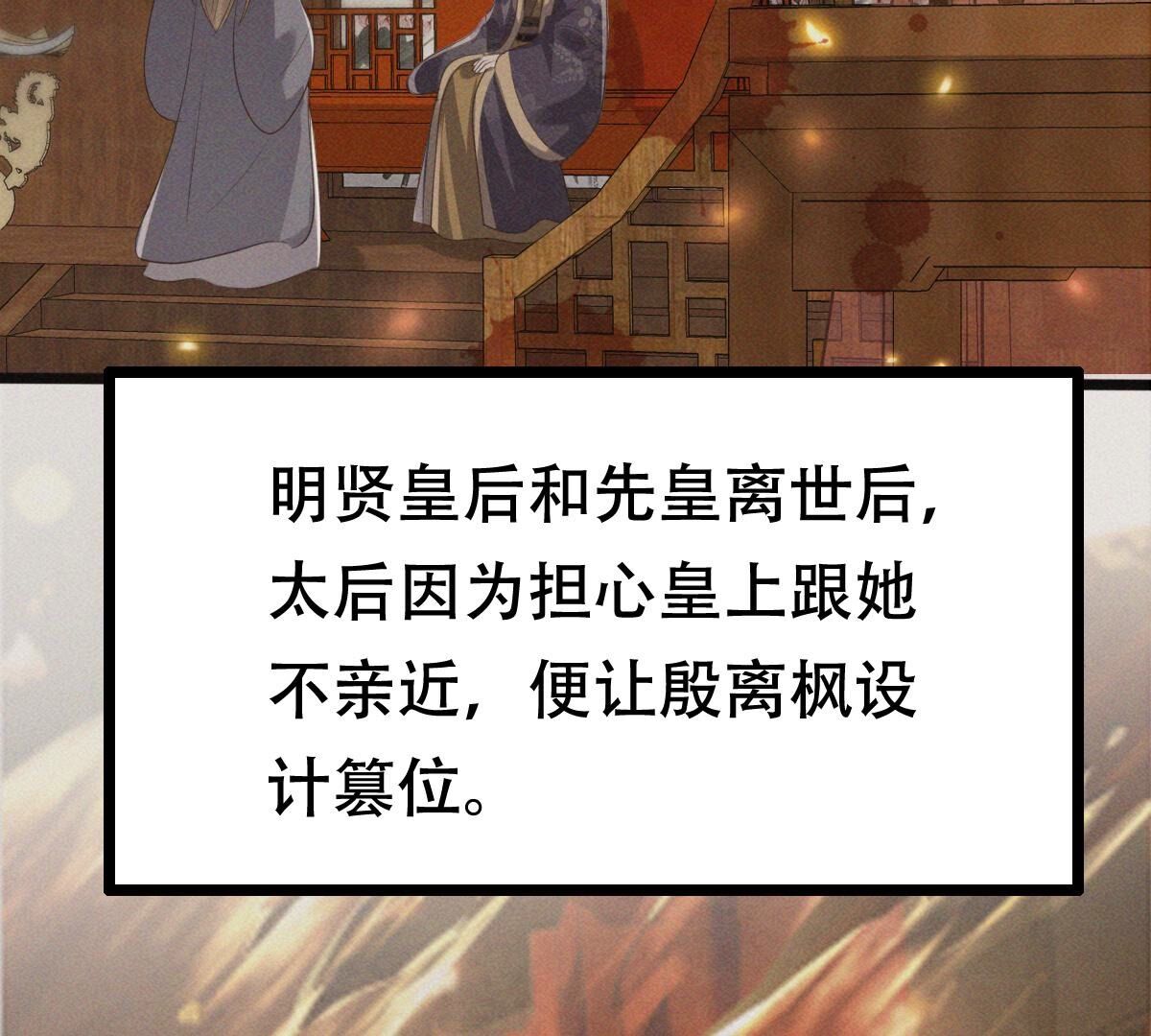 176 第175话 当年恩怨54