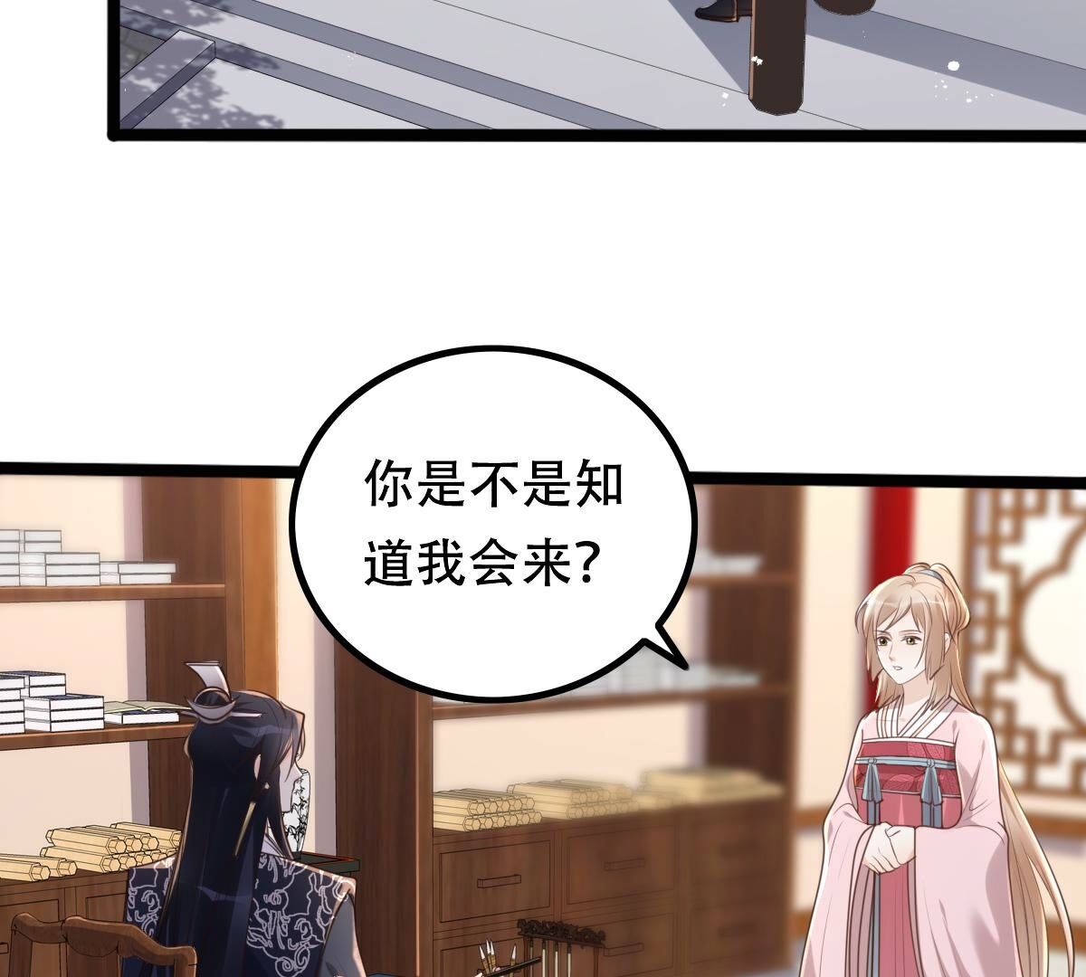 143 第142话 我的人我做主2