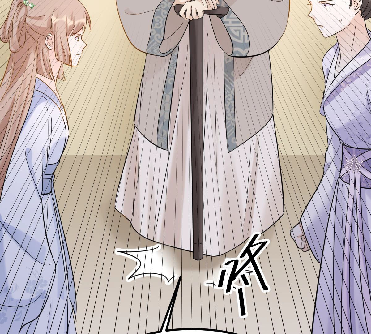 73 第72话 盛心雅惨了！60