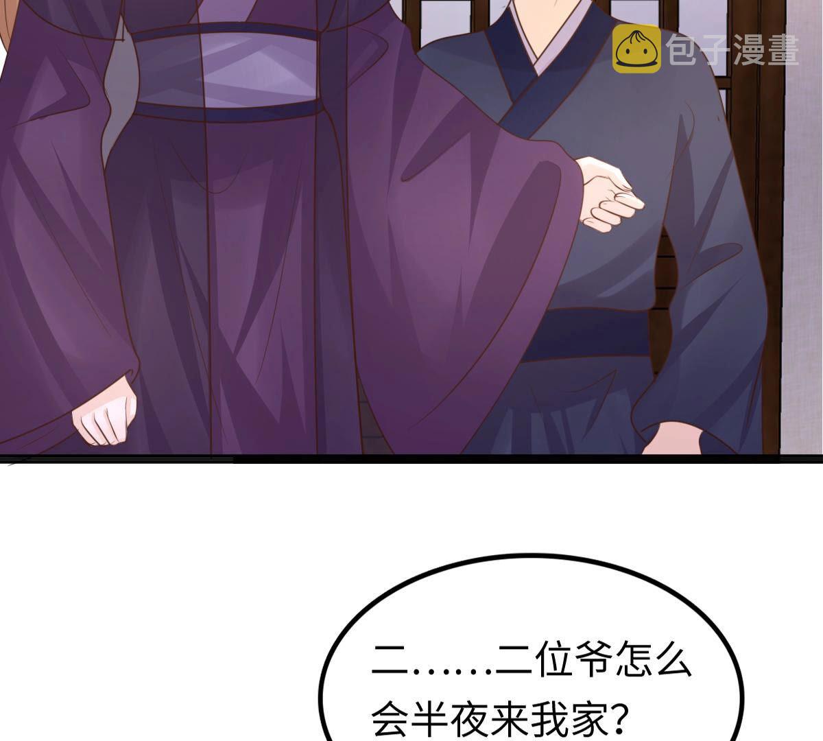112 第111话 揭开伪装26