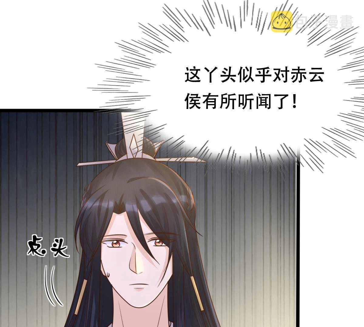 108 第107话 婚约54