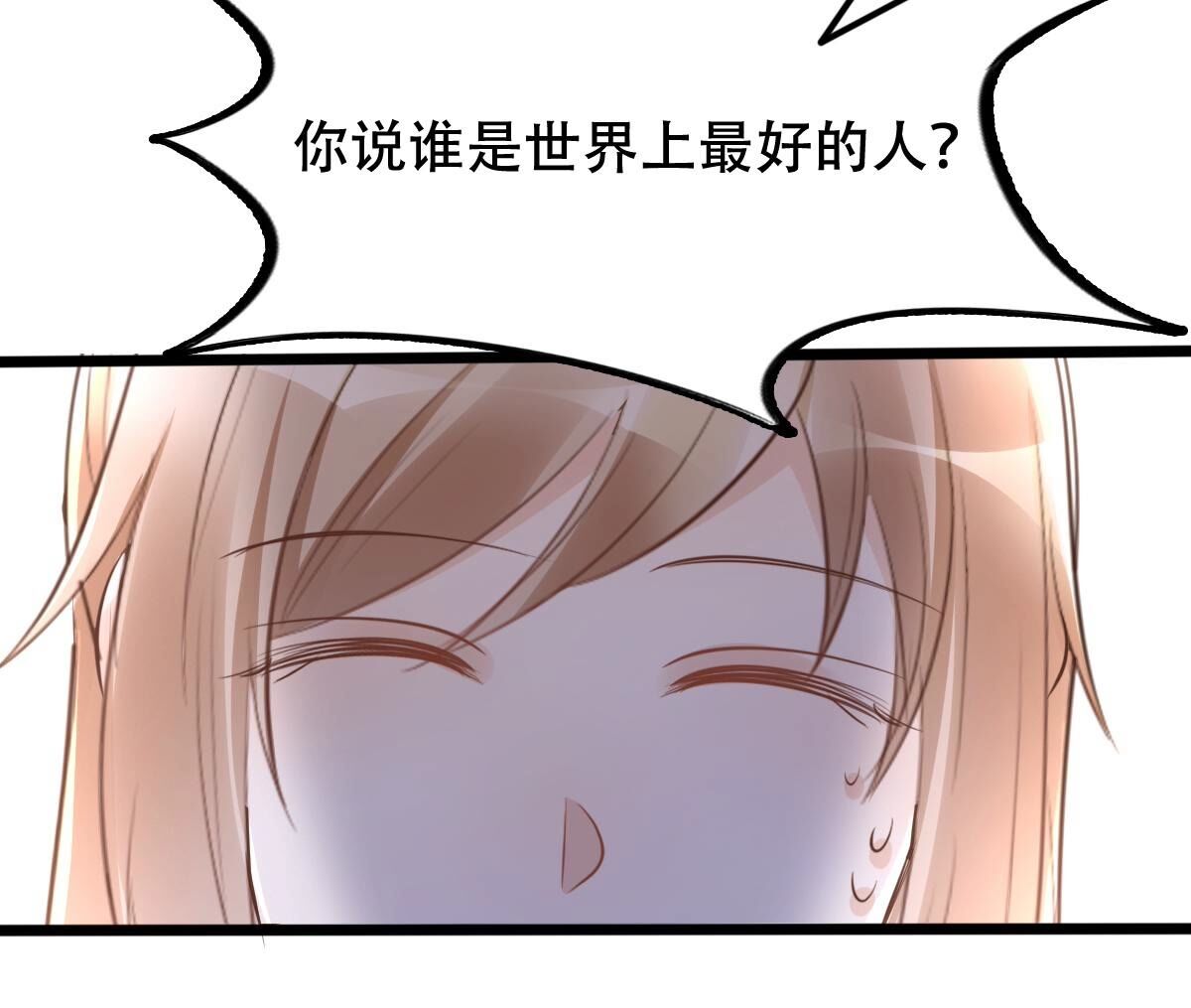 149 第148话 你是世界上最好的人54