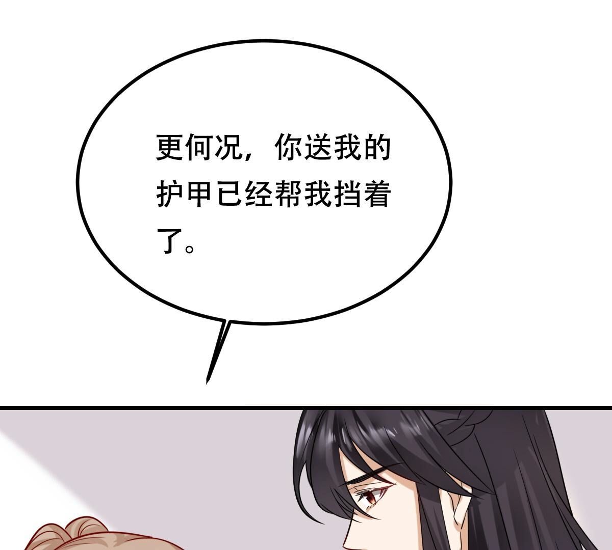 254 第252话 说了点儿悄悄话118