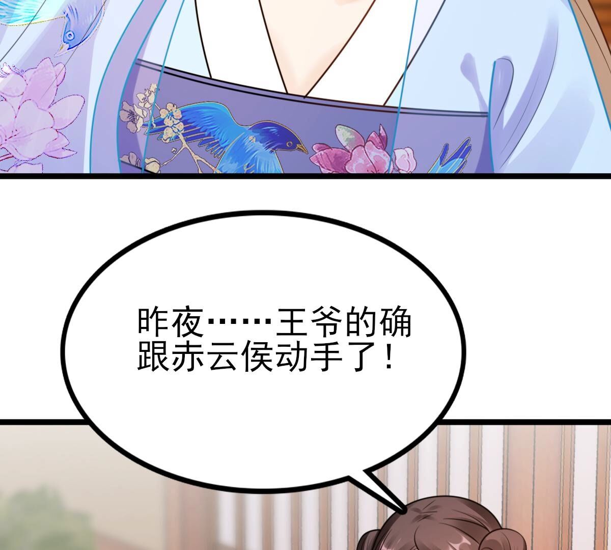 223 第221话  暗夜斗殴？50