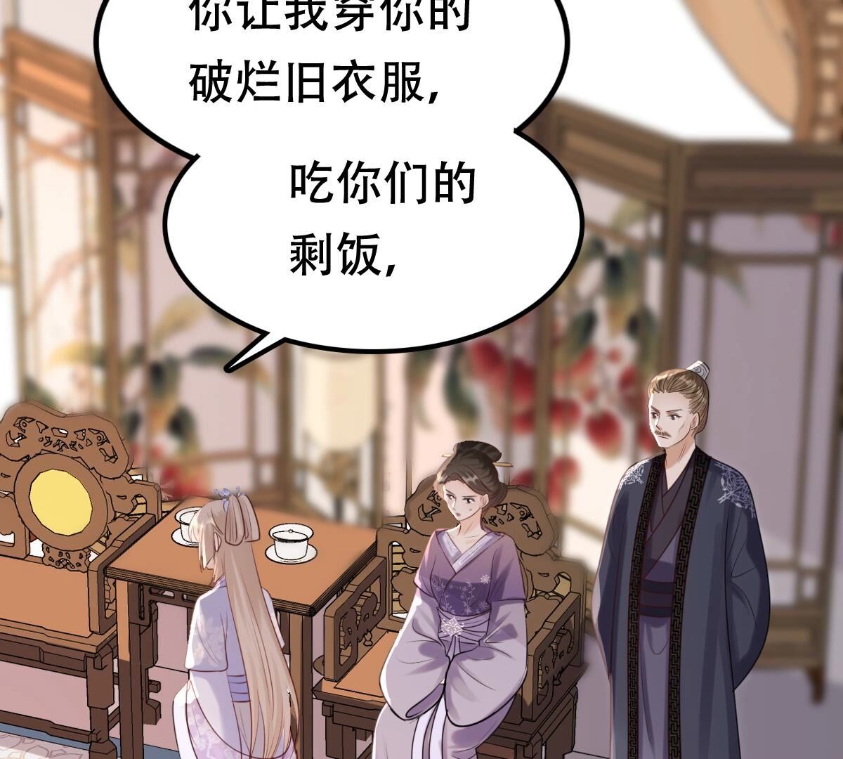 177 第176话 真假三小姐42