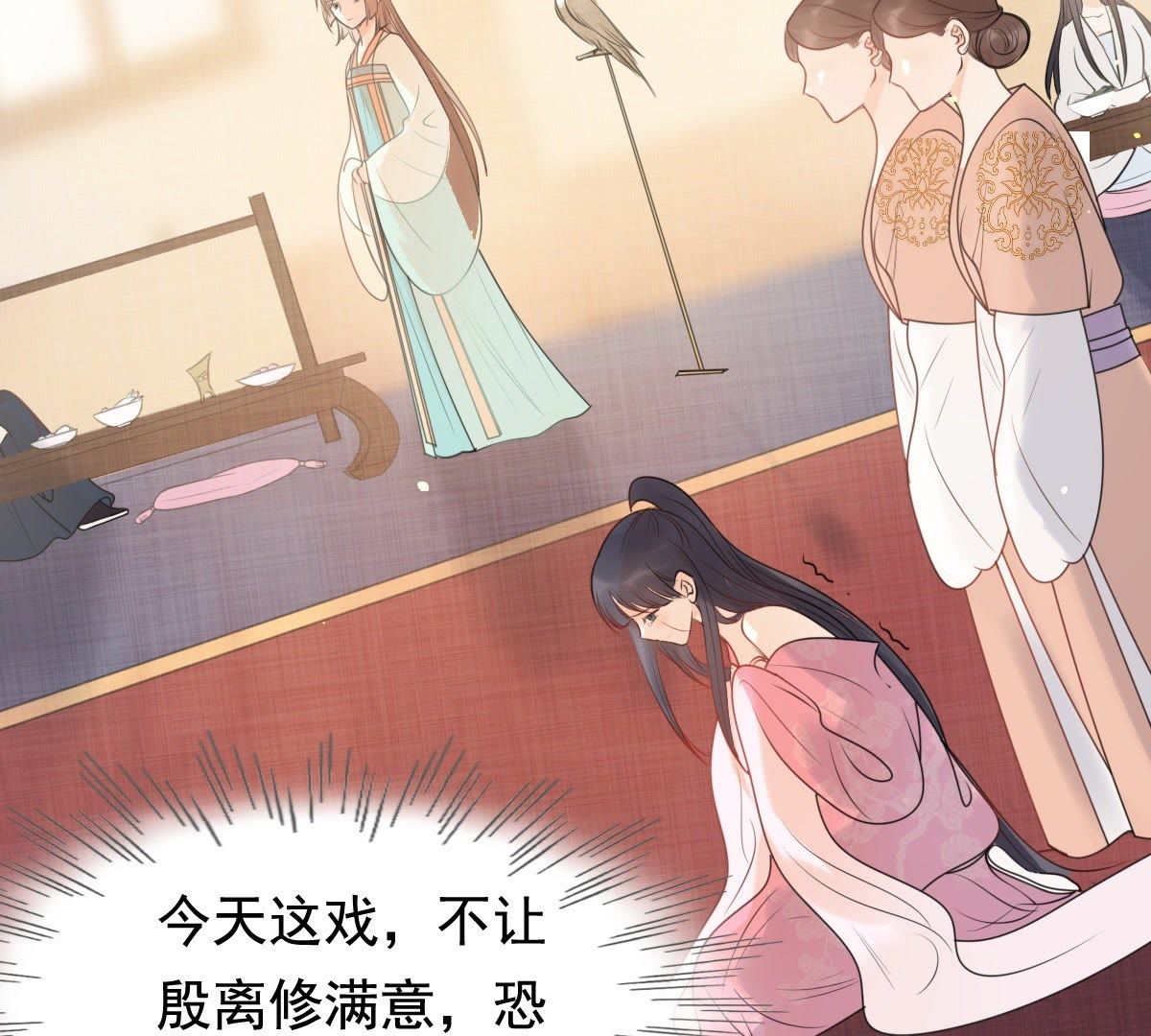 41 第40话 盛心雅挨打14