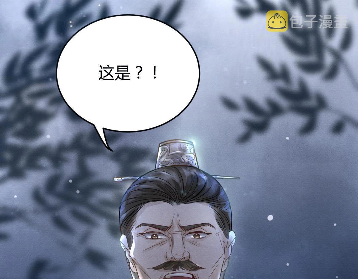 第4话 略施小计141
