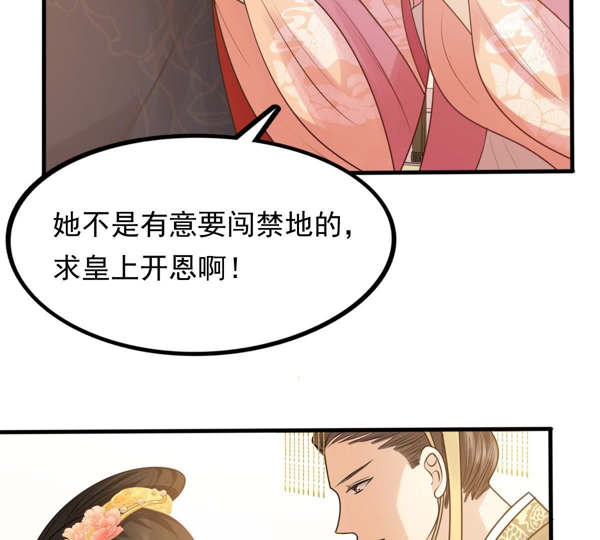 54 第53话 谁不会点小手段5