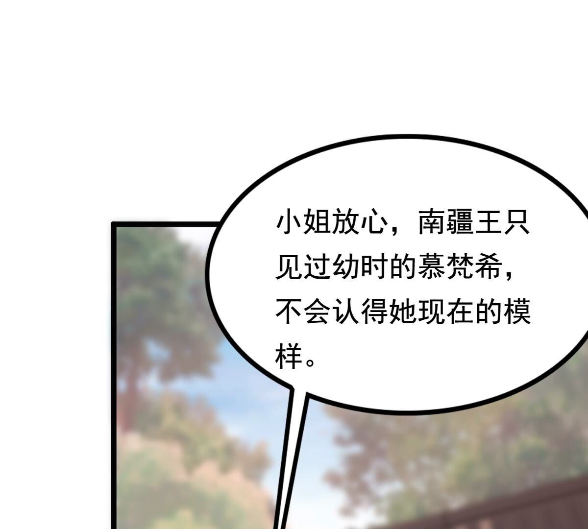 230 第228话  隐藏线63