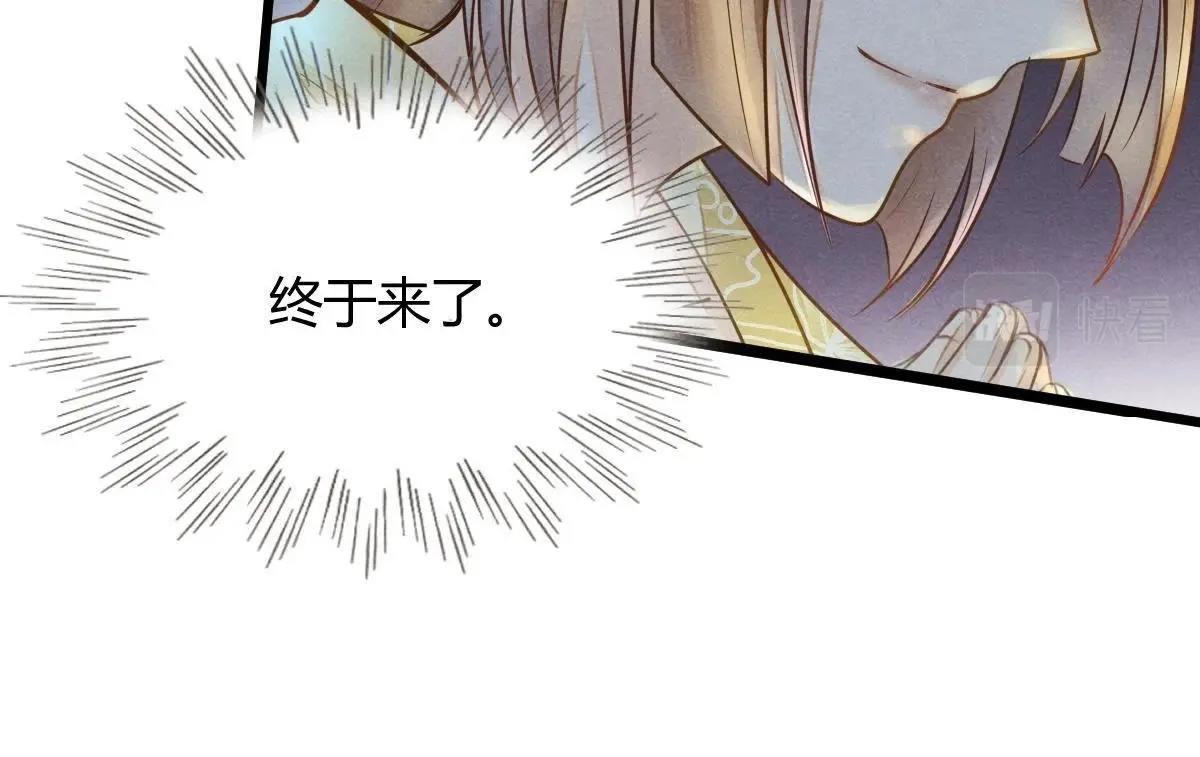 第4话 略施小计102