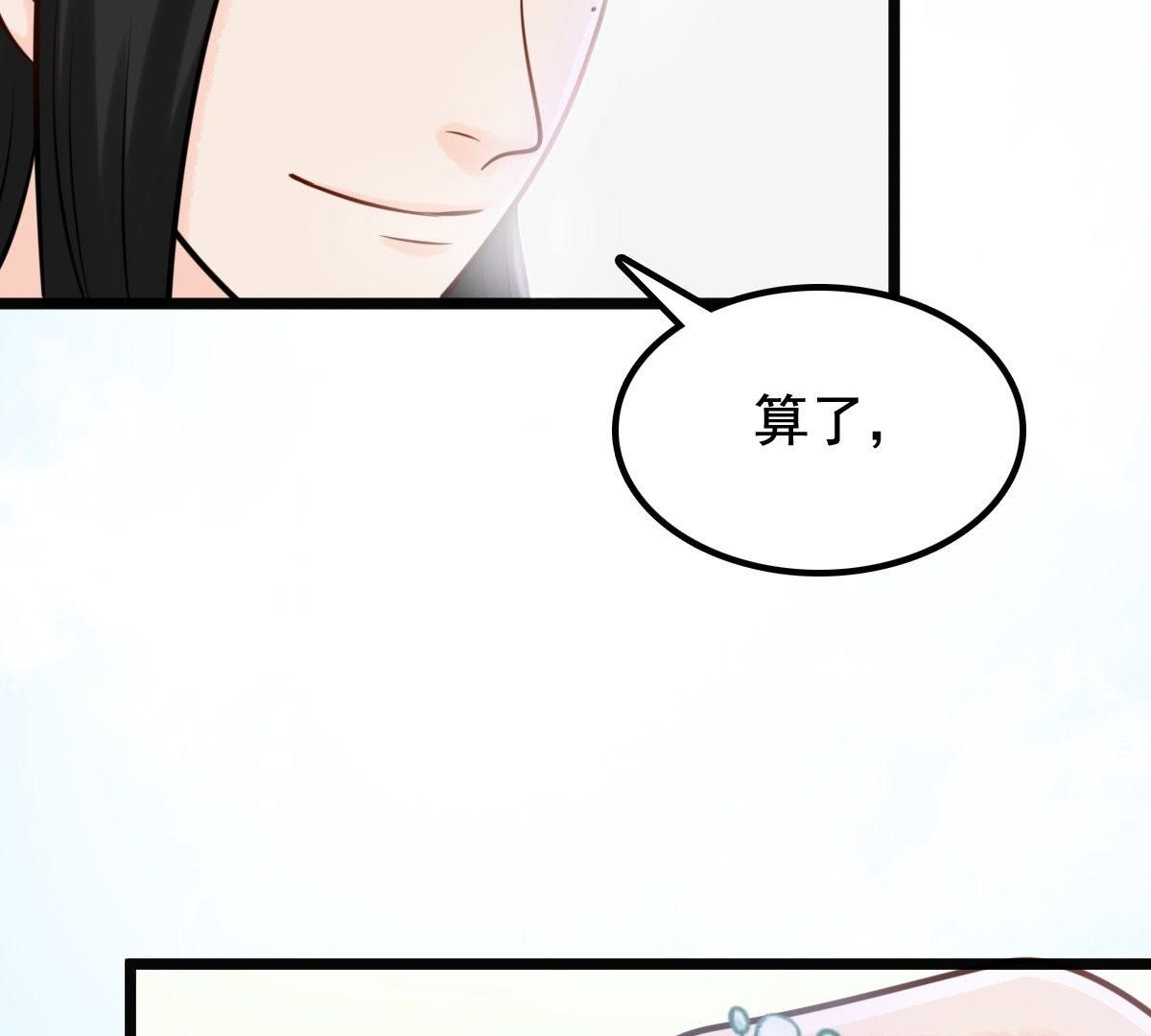 31 第30话 小心翼翼42
