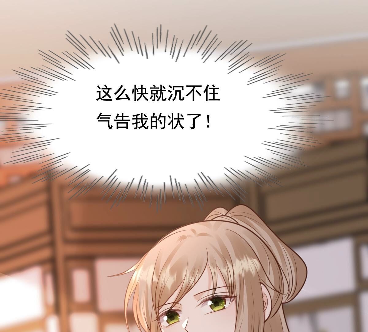 231 第229话  南疆王来撑腰60