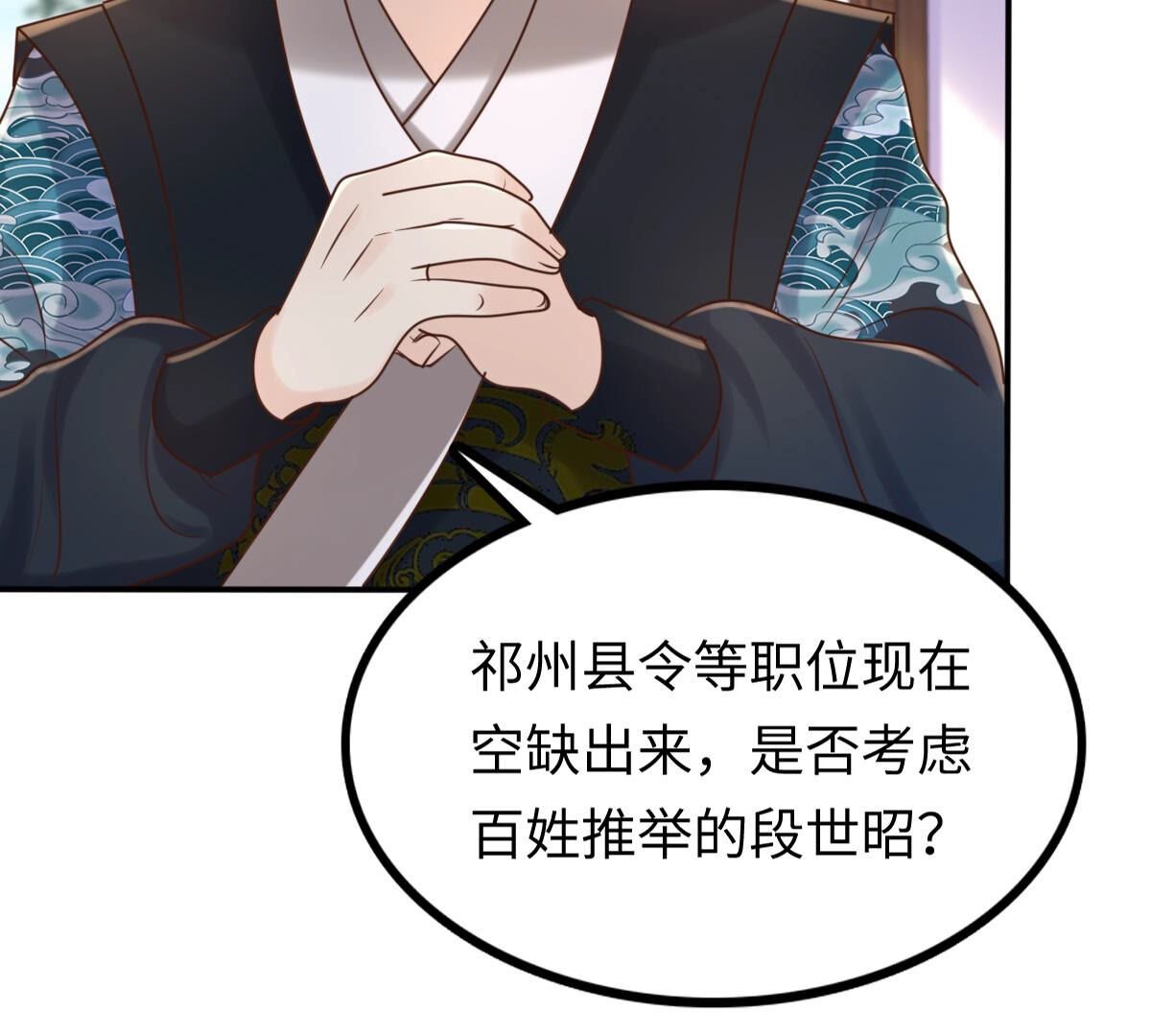 118 第117话 越了解 越喜欢12