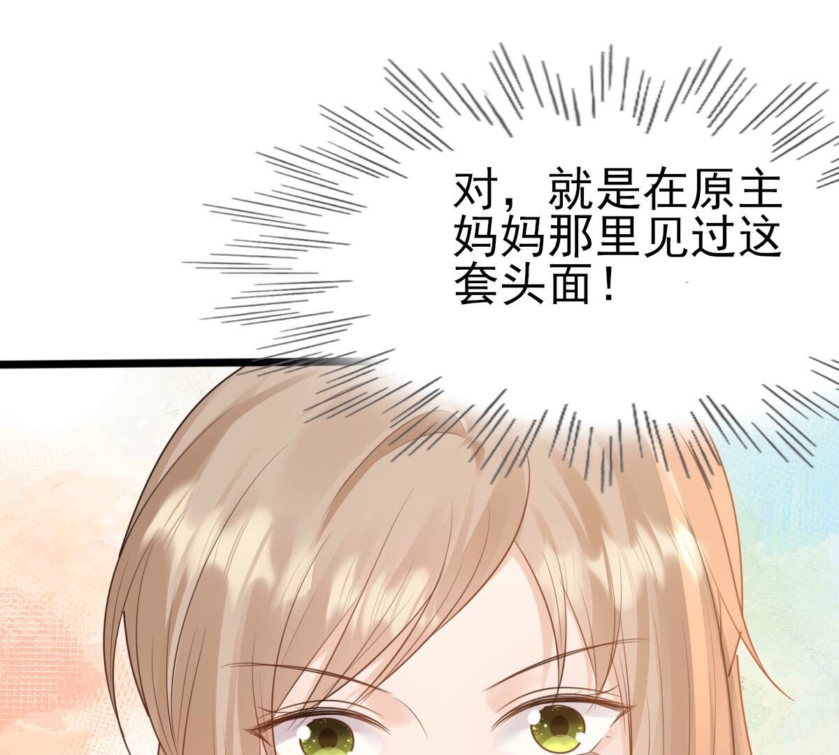 242 第240话  皇后的试探7