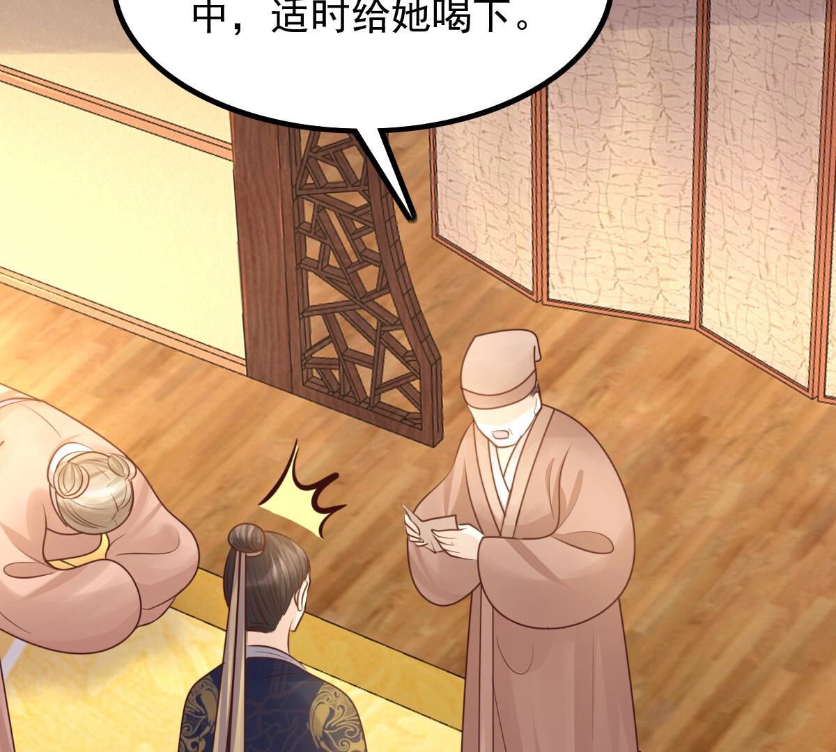 98 第97话 明着栽赃54