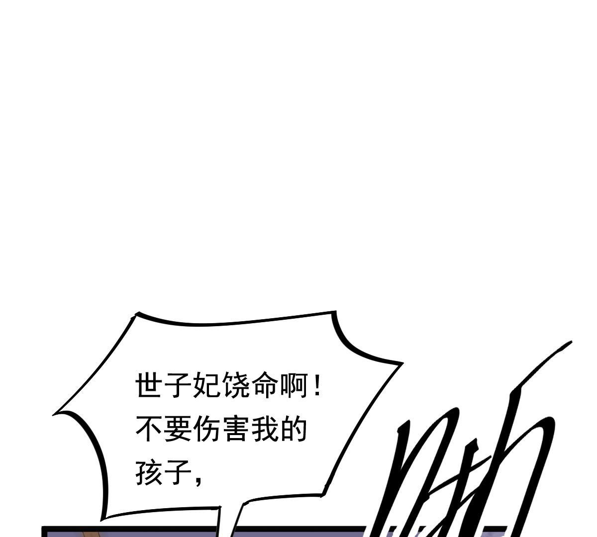 80 第79话 红衣夫人52