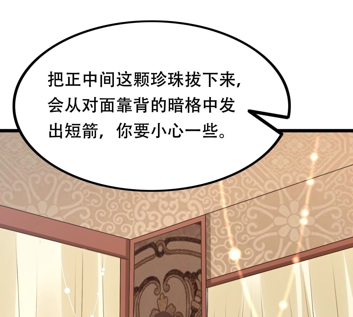 152 第151话 皇家马车64