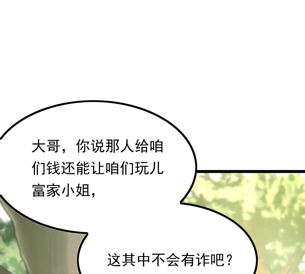 71 第70话 生不如死16