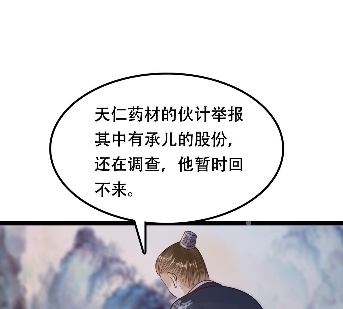 185 第184话 早有准备6