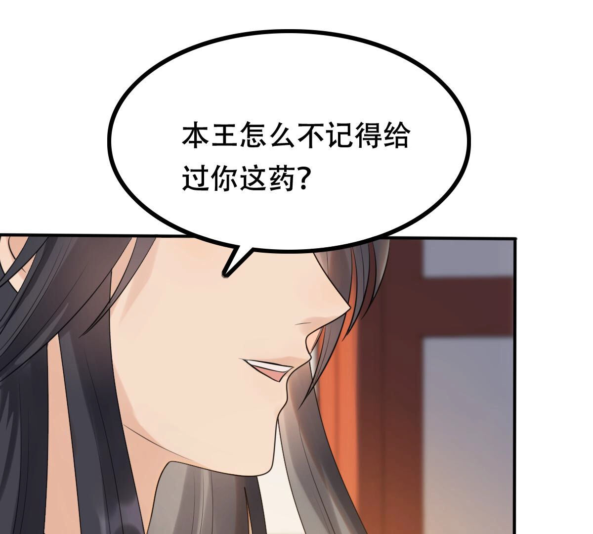 96 第95话 贺寿49