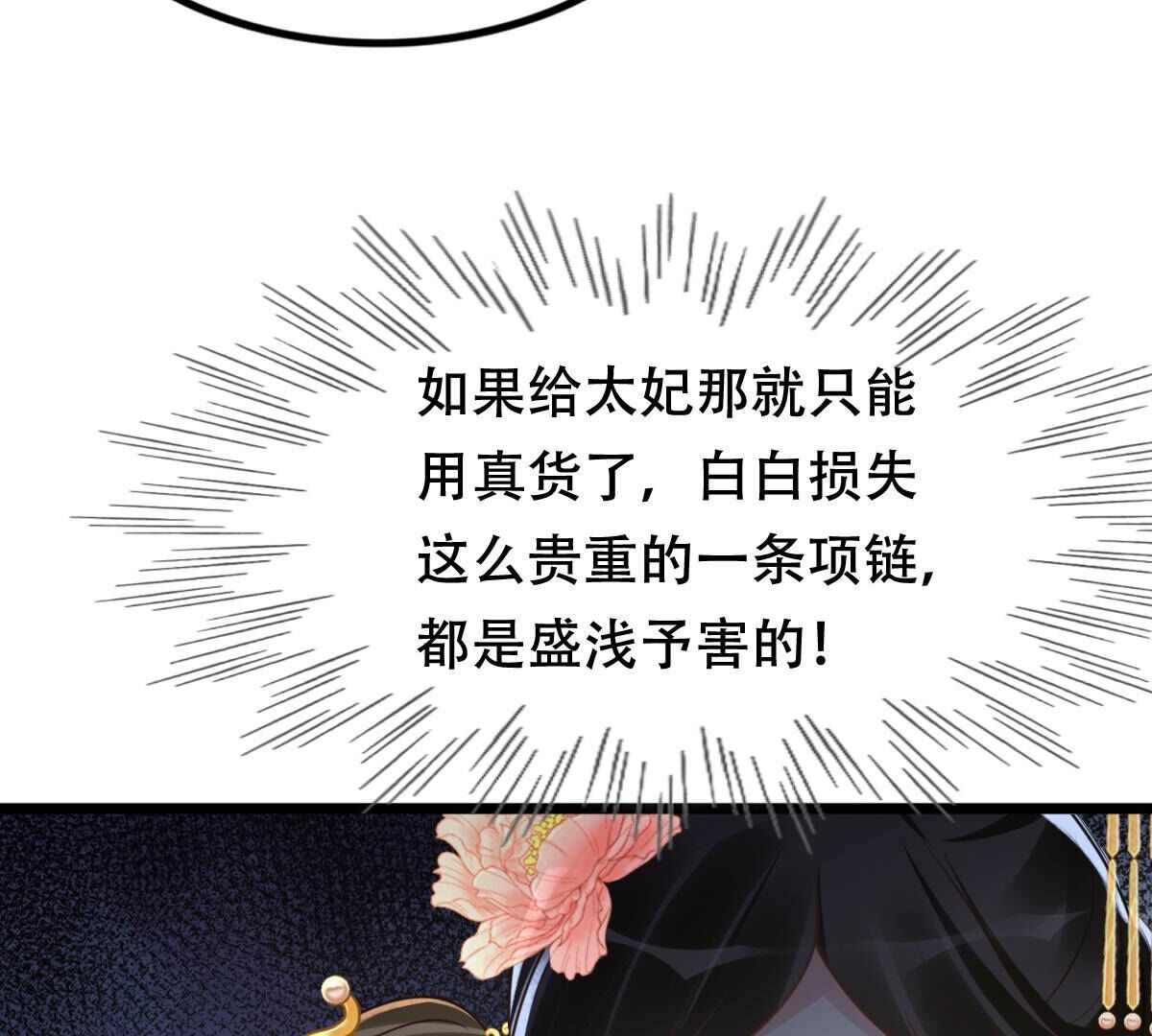 154 第153话 算计30
