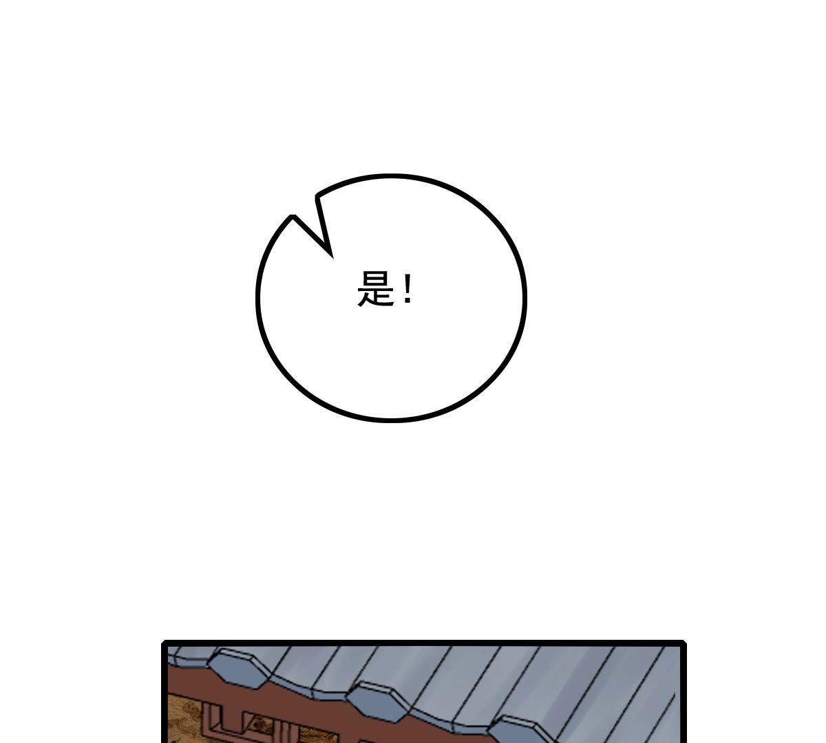 81 第80话 王爷会吃醋？7