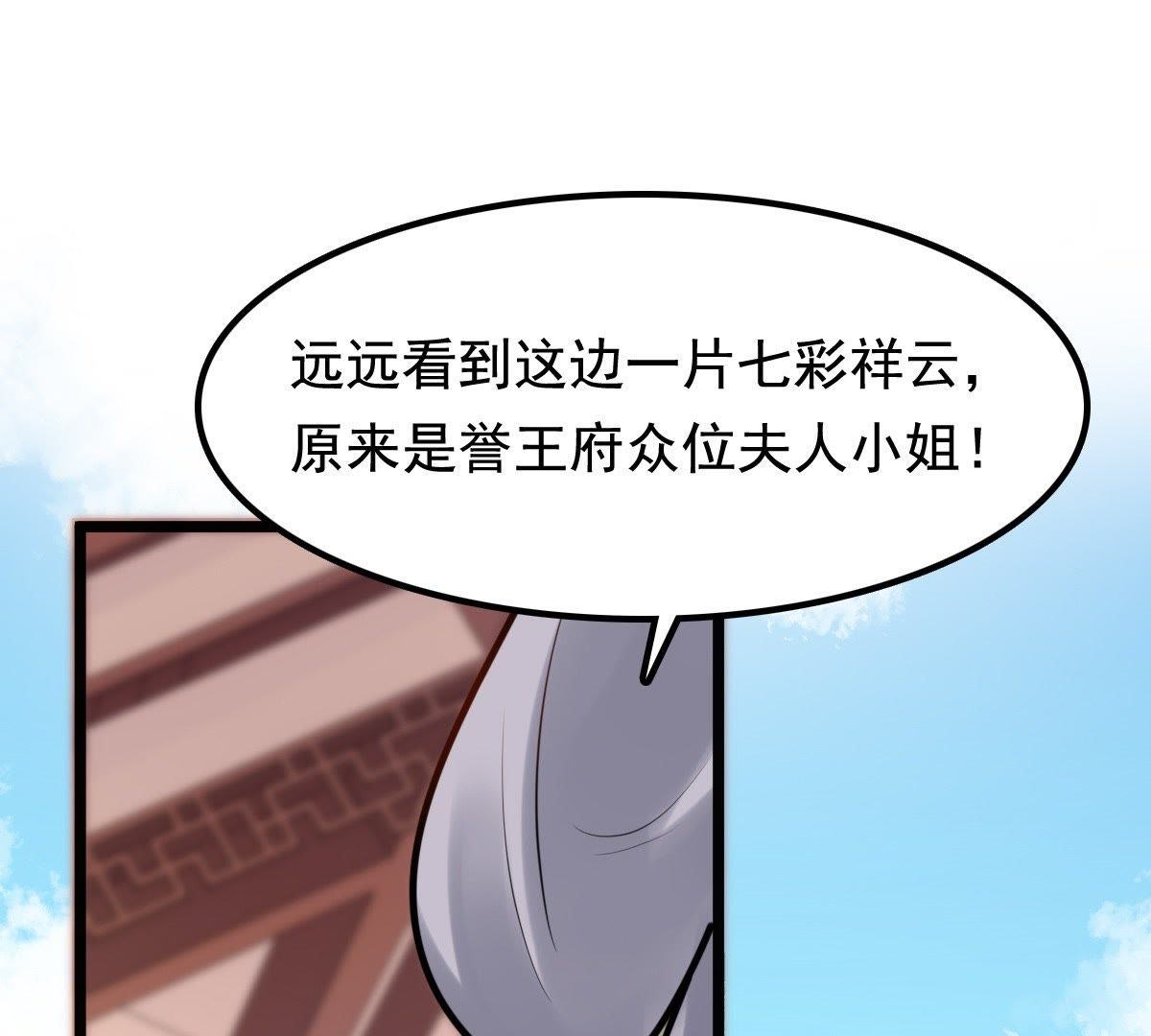 34 第33话 百花节61
