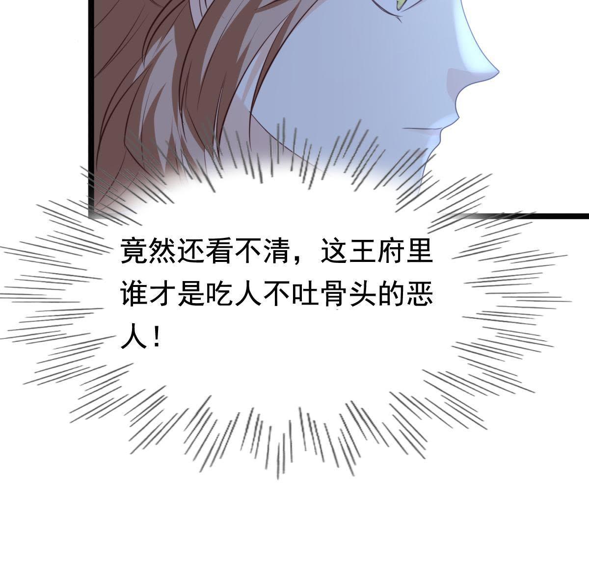 61 第60话 小惩大诫67