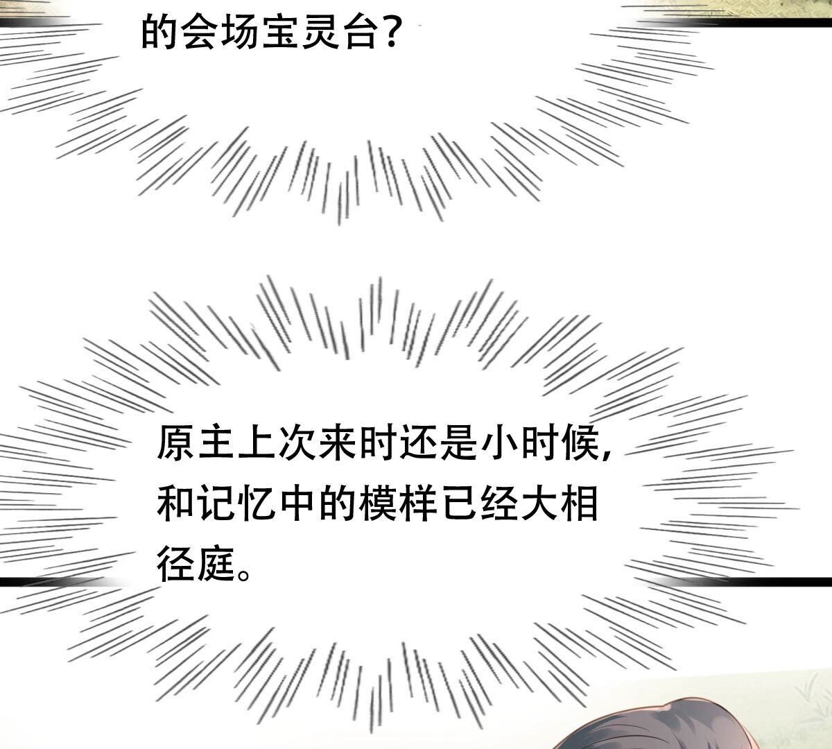 153 第152话 挑衅4