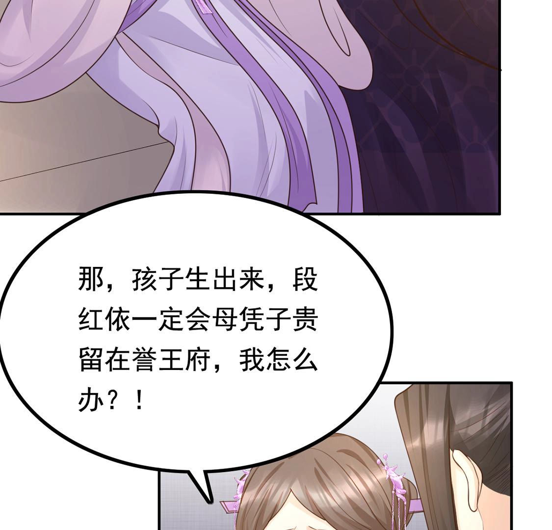 82 第81话 意外发展7