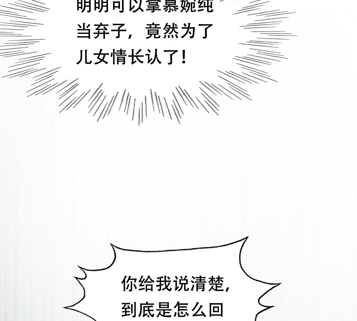 190 第189话  算计74