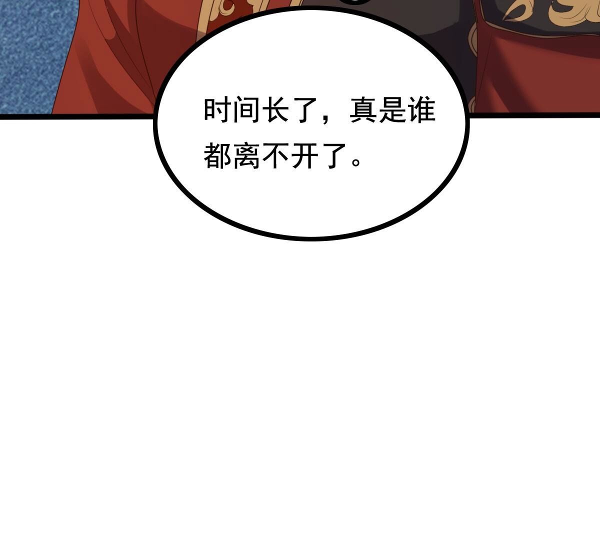 240 第238话  索要定情信物89
