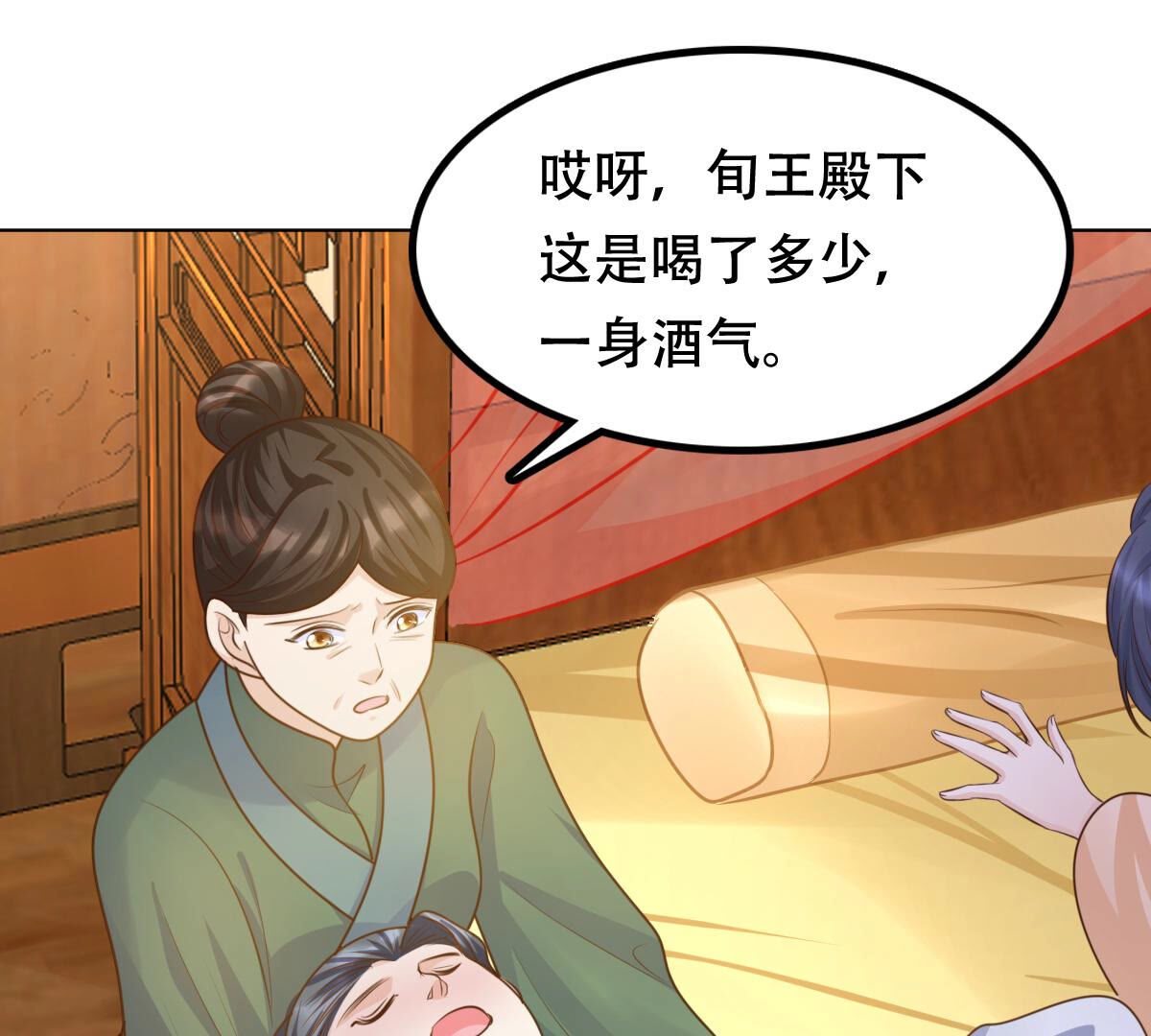 102 第101话 旬王上钩了23