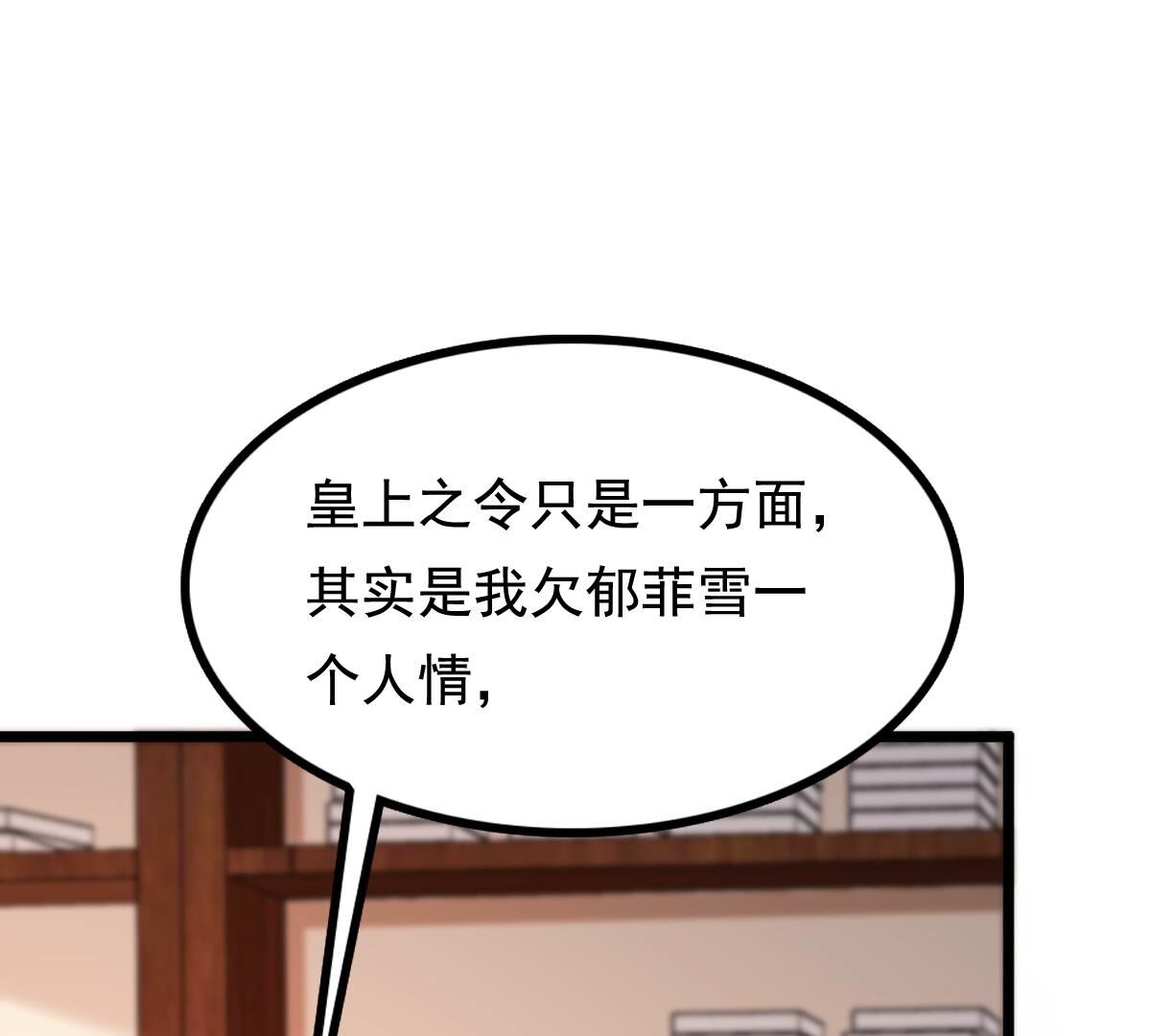 227 第225话  恋爱的酸甜滋味17