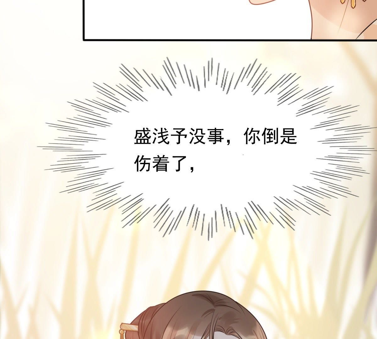 54 第53话 谁不会点小手段50