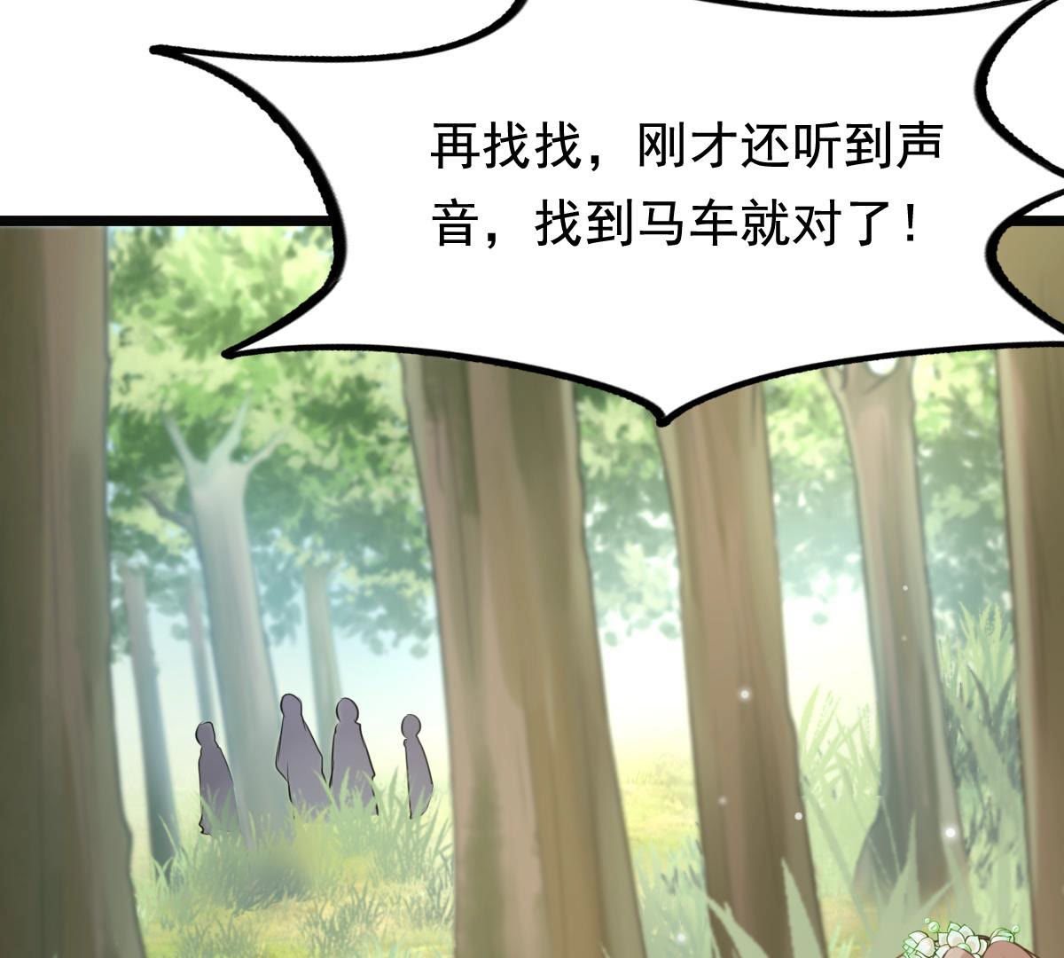 71 第70话 生不如死14