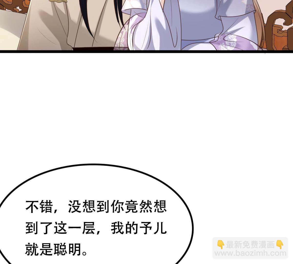 172 第171话 出手的时机到了32