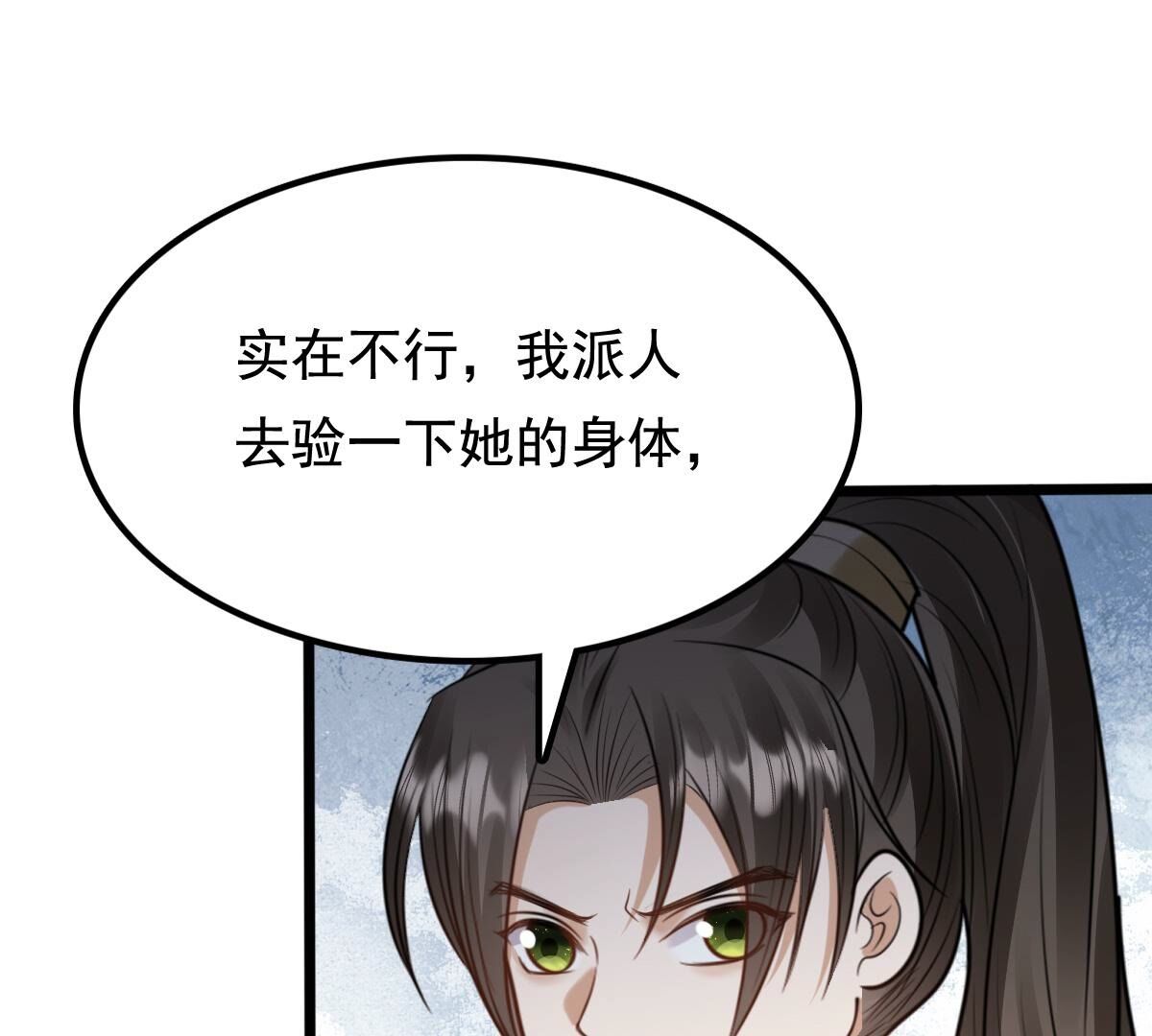 233 第231话  怀疑61