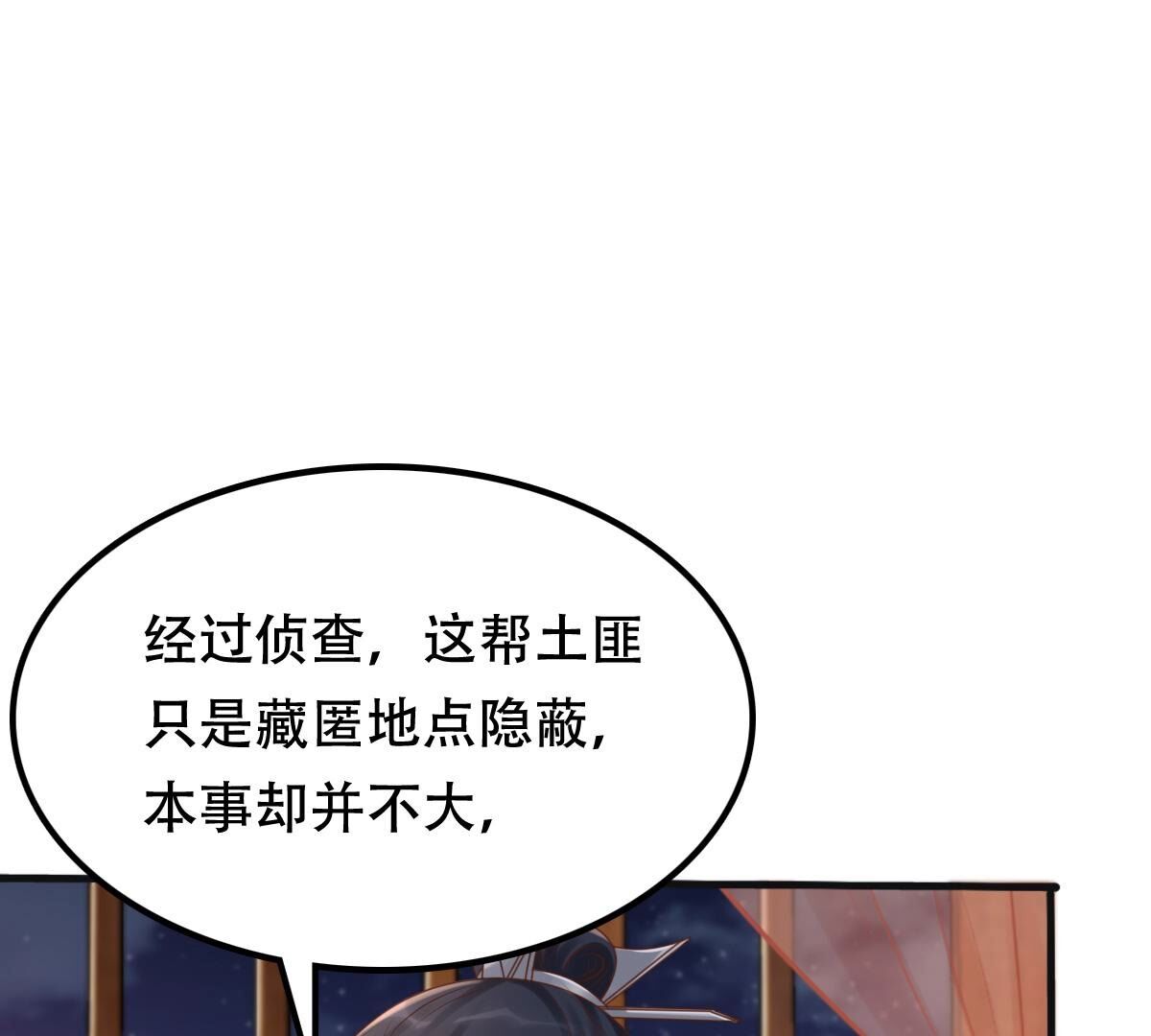 131 第130话 殷离修，给我报仇！24