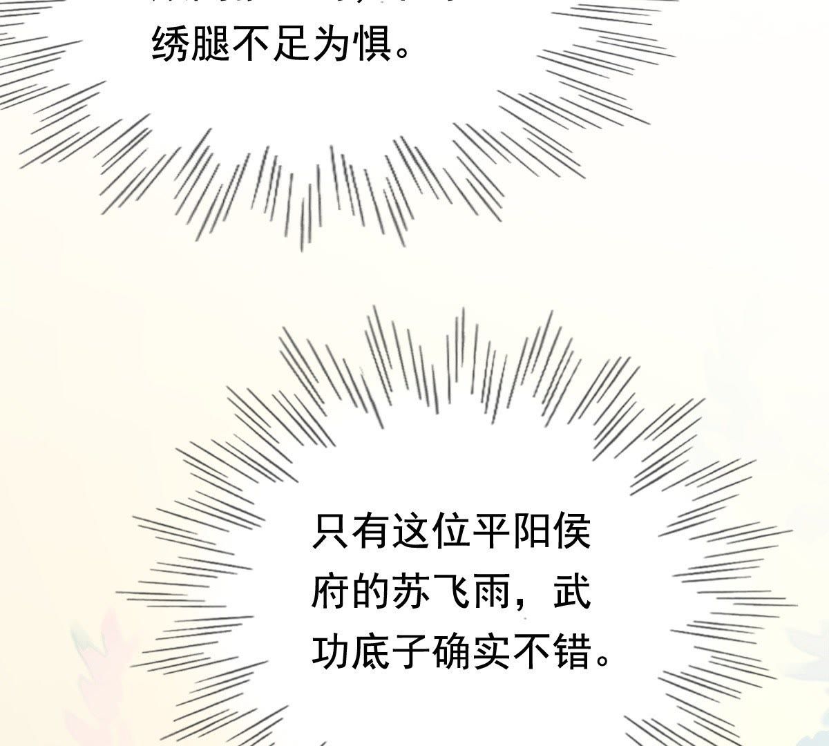 42 第41话 初露锋芒24