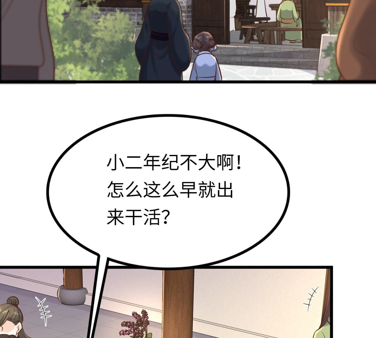 110 第109话 私奔48