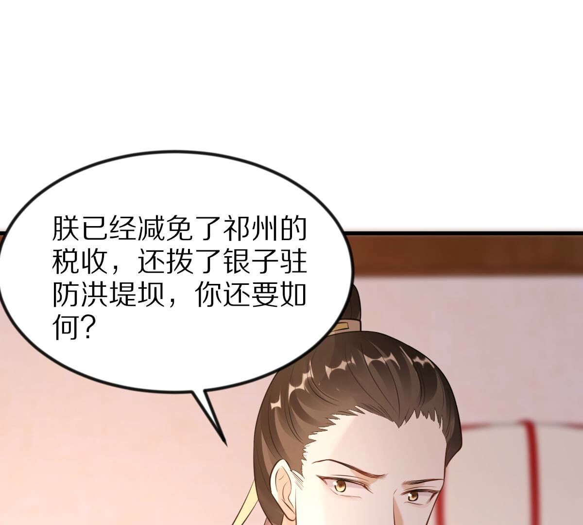 219 第217话 面圣8