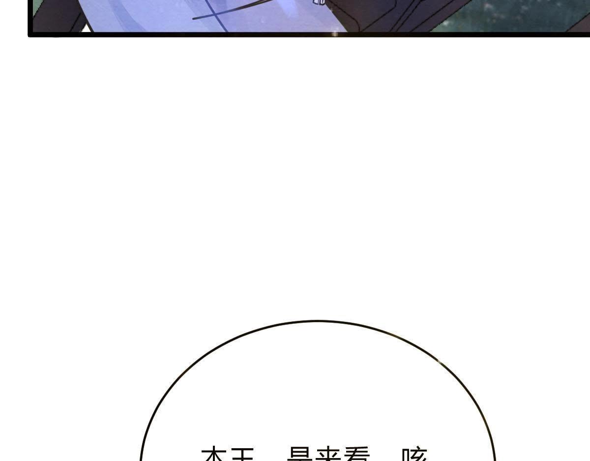 第9话 撩完就跑你大爷！71
