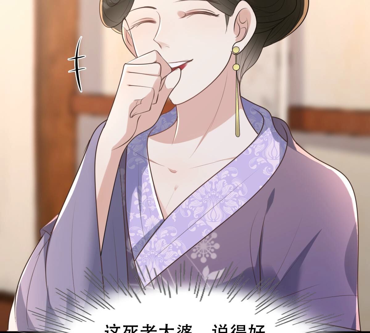 146 第145话 夺权？想得美！43