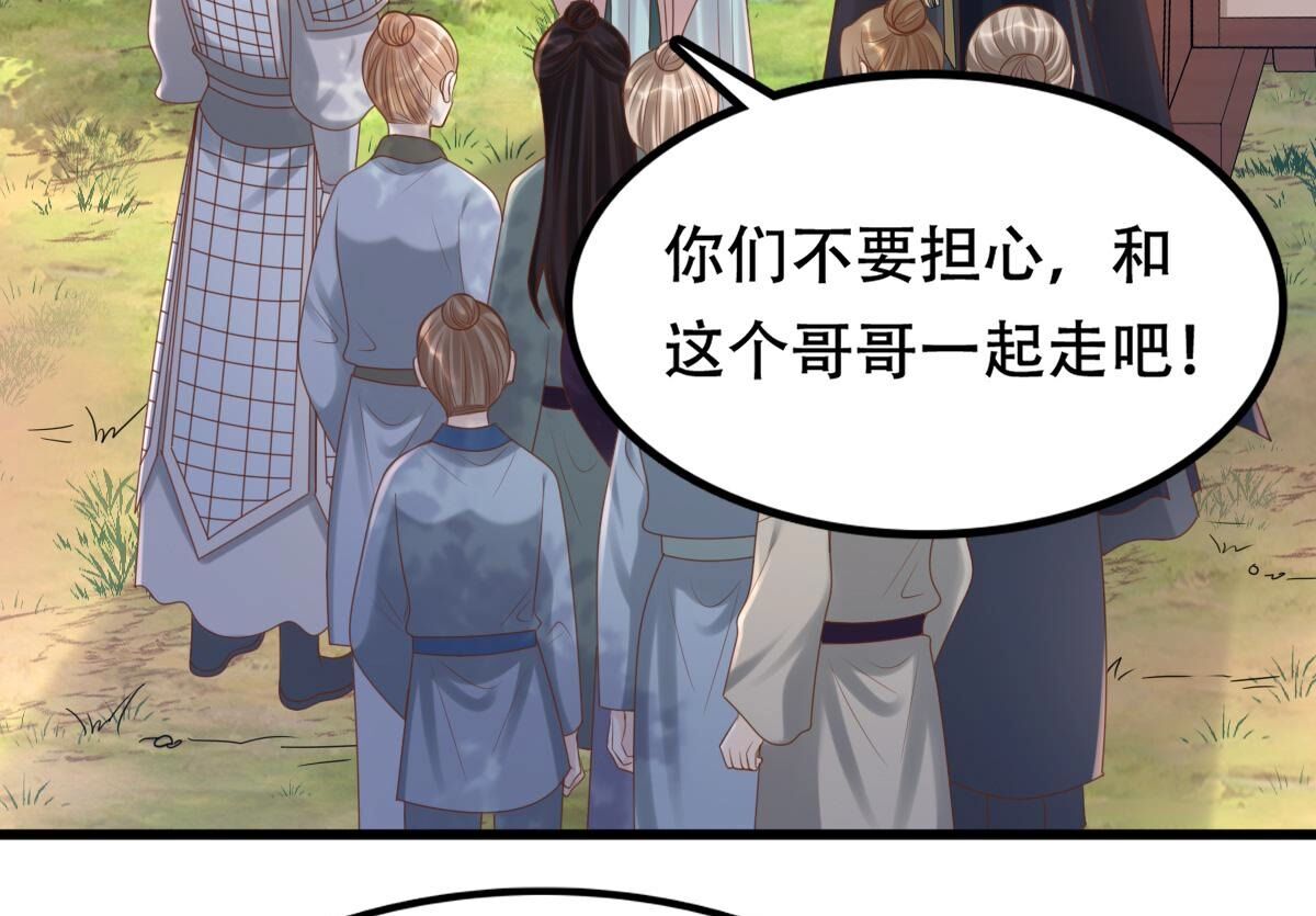 137 第136话 殷离修，我困了47