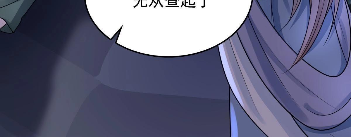 第15话 银子不拿白不拿61