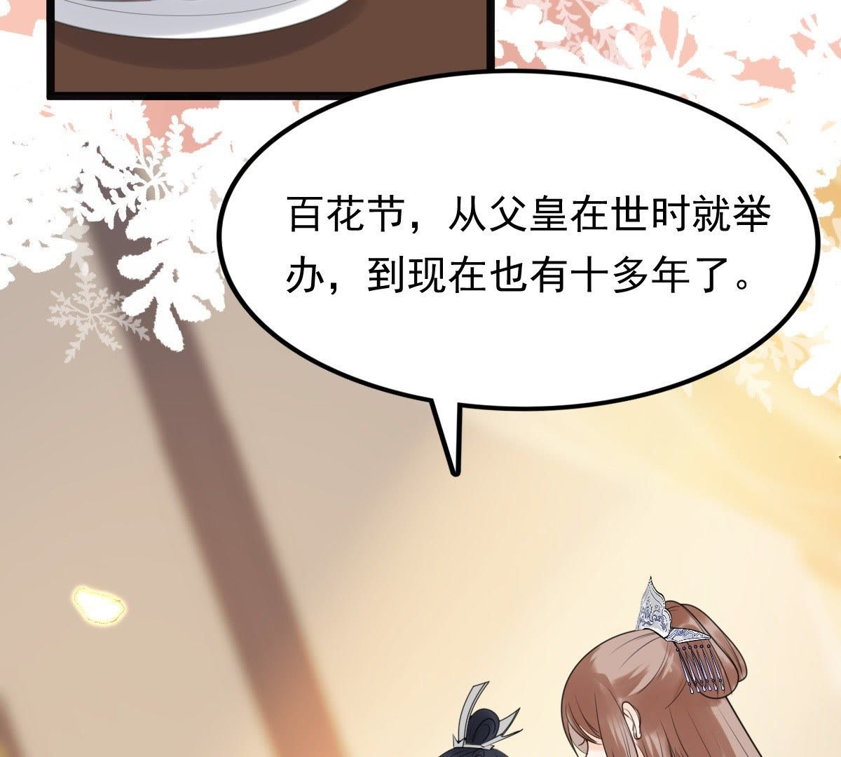 48 第47话 梦醒时分32