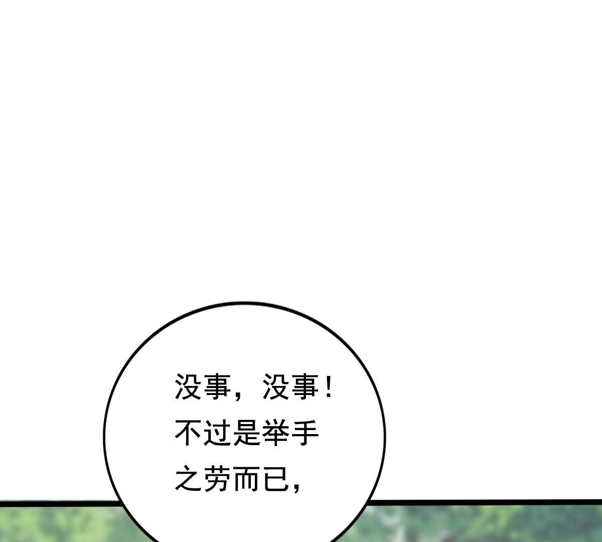 240 第238话  索要定情信物27